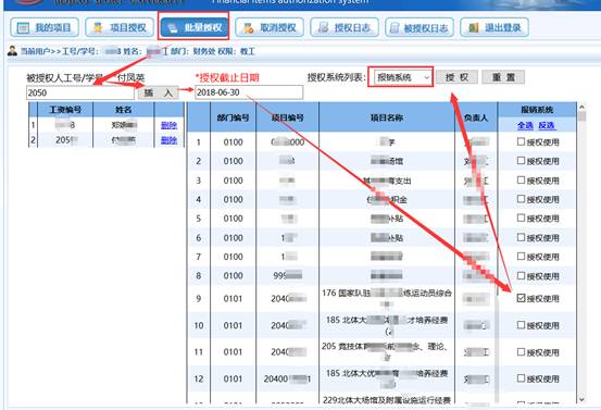 用户首次登录需要填写11位手机号码才