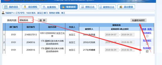 2.修改密码
