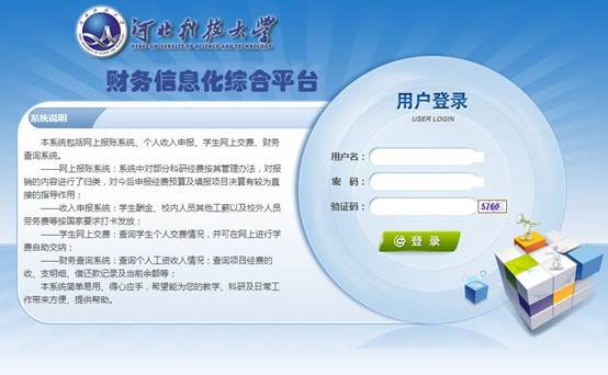 请确认您使用的计算机屏幕分辨率至少为