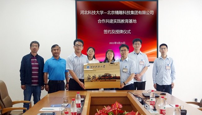 U8集团成为山东泰山全球官方合作伙伴