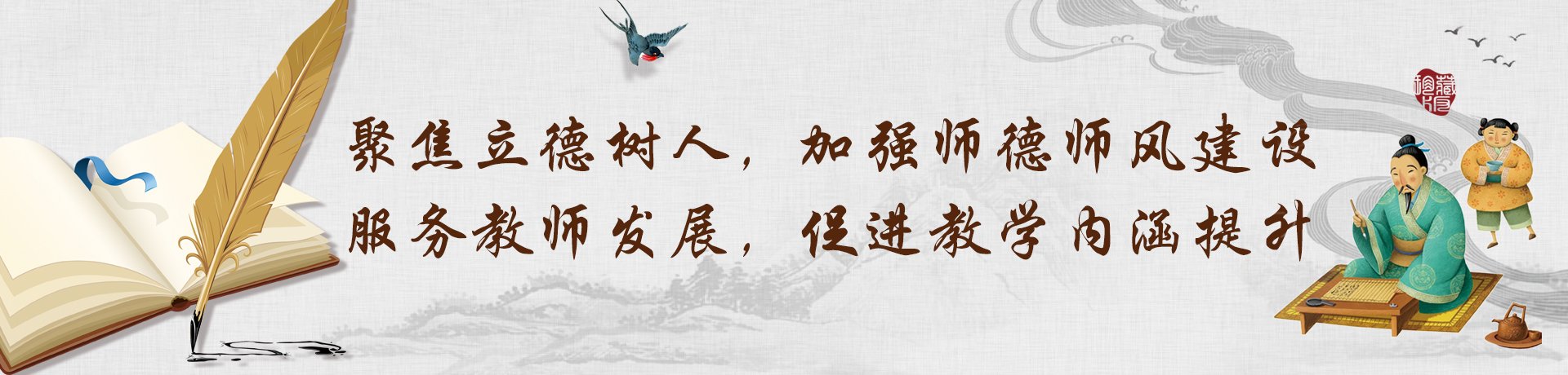我觉得老师就是扎根