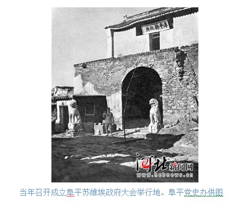 第一个人民政府