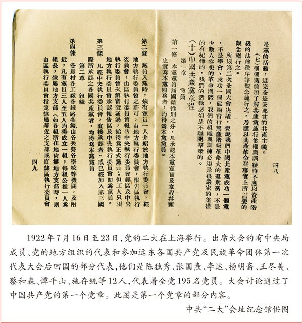 作者:《求是》杂志记者李孝纯