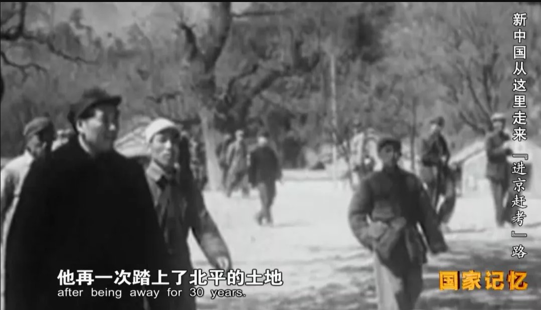 新中国从这里走来
