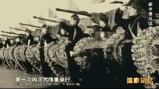 西柏坡，新中国从这里走来