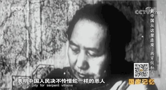 成为了“毛主席和党中央进入北平，