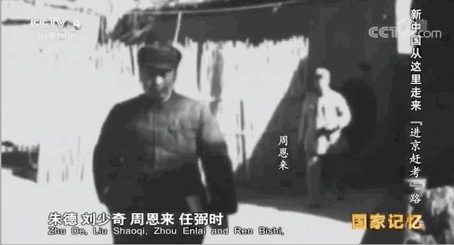 毛泽东登高俯瞰西柏坡村