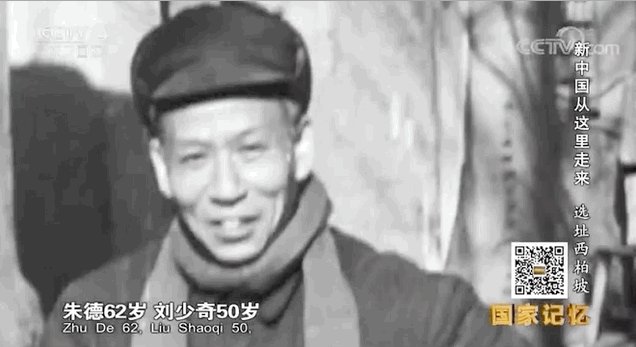 同朱德、刘少奇、周恩来、任弼时会合