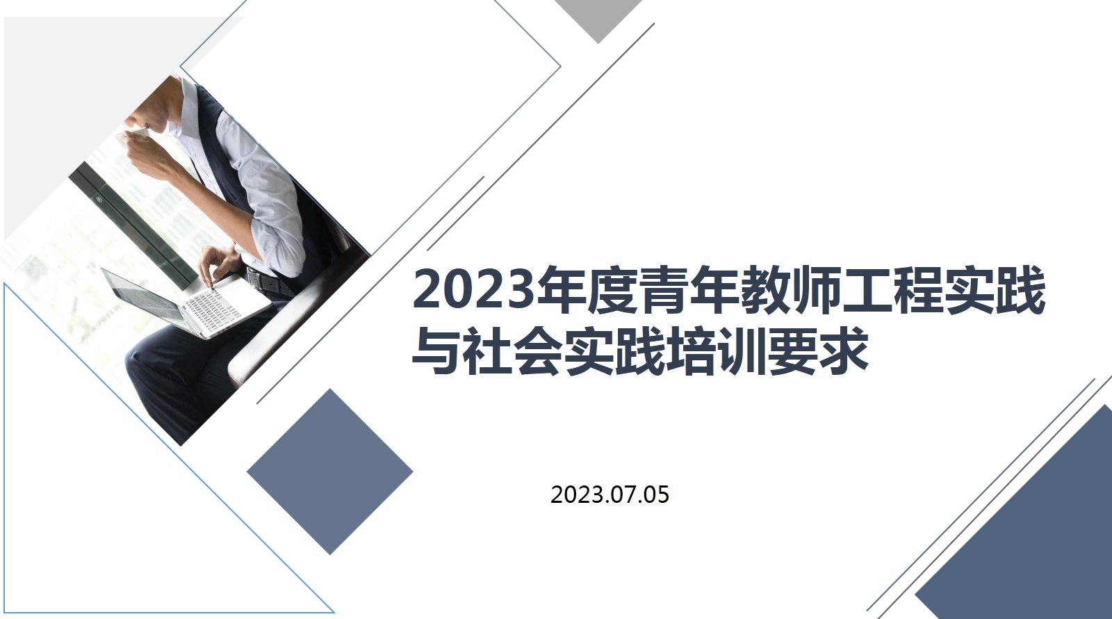 书写着新时代高等U8集团安全访问的动