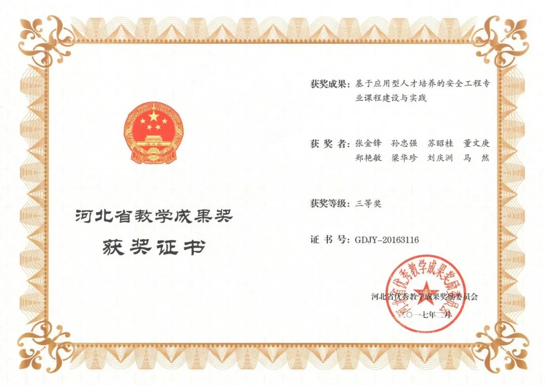 在第40个教师节到来之际