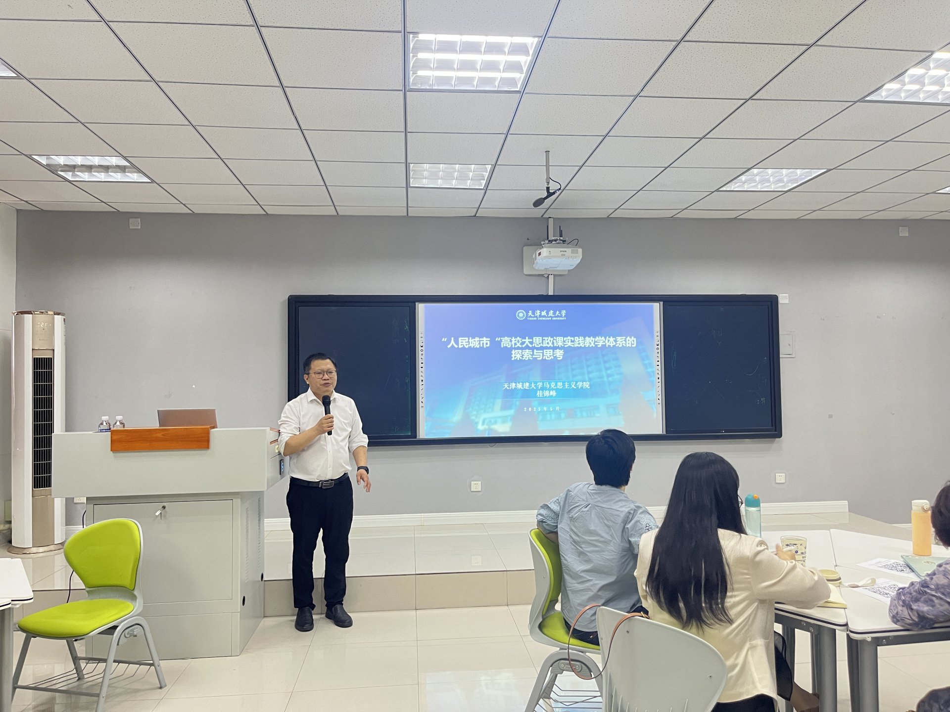 提升思政课教学实效