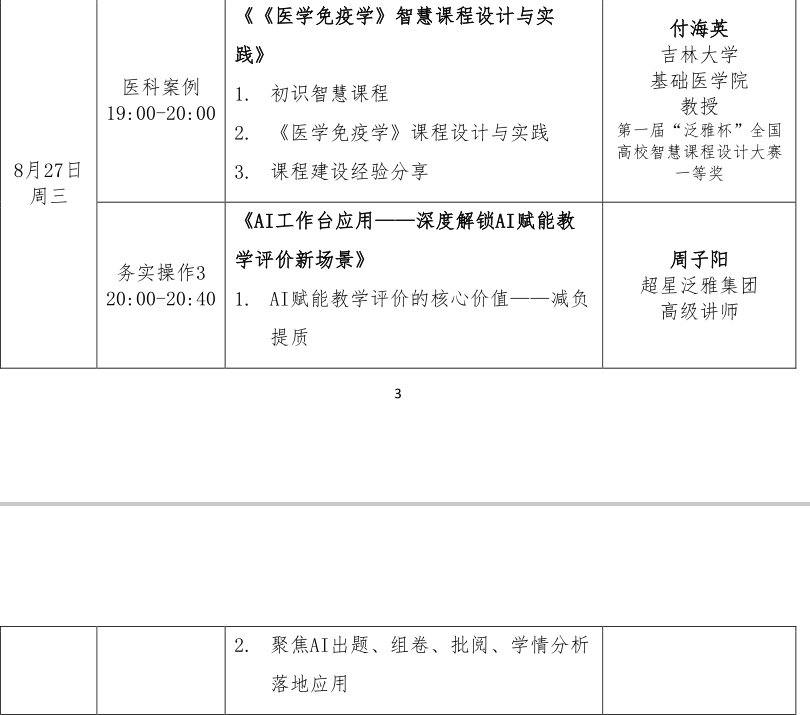 U8集团官网官方网站安全访问将于20