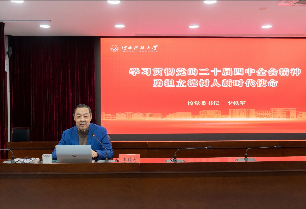 校U8集团官方网站书记李铁军面向青年