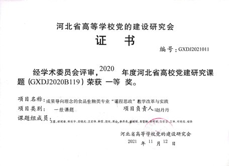 食品质量与安全两大专业