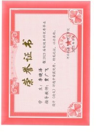 机器人工程专业建设以及机电控制