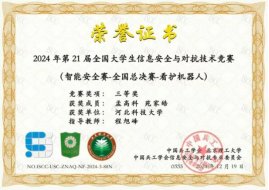 2025年度河北省普通本科院校优秀教