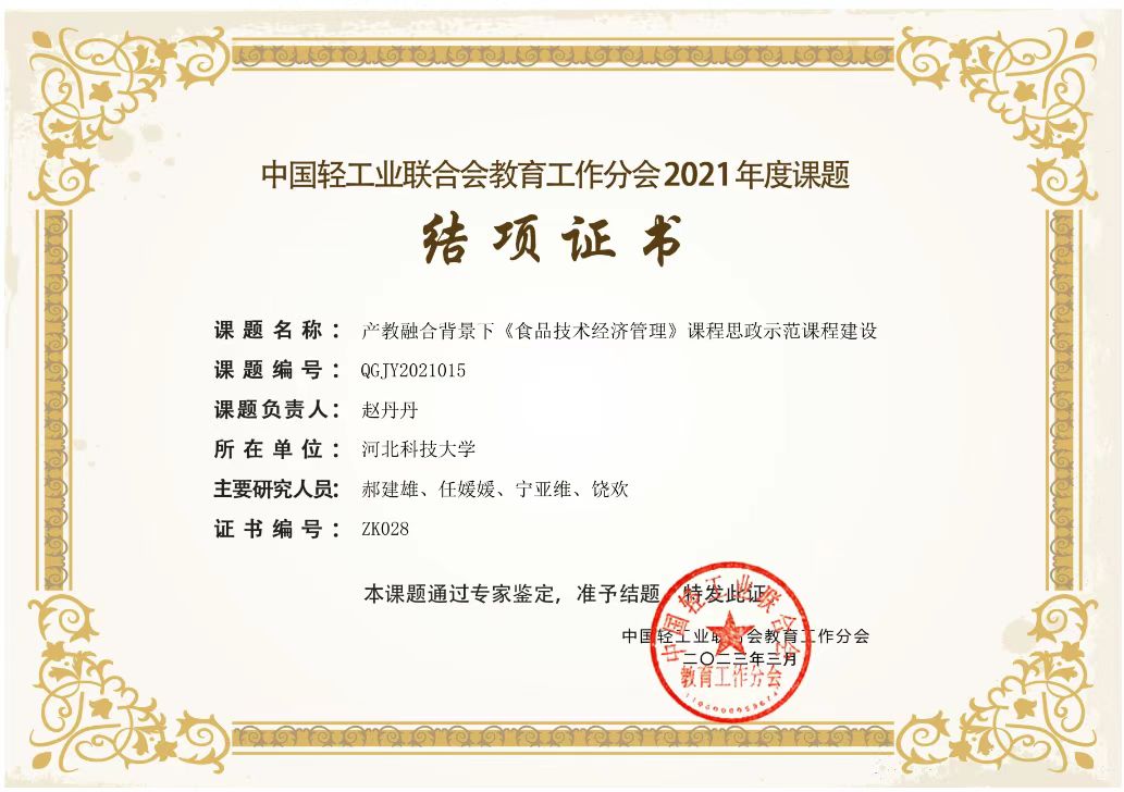 青衔接有序的教学梯队