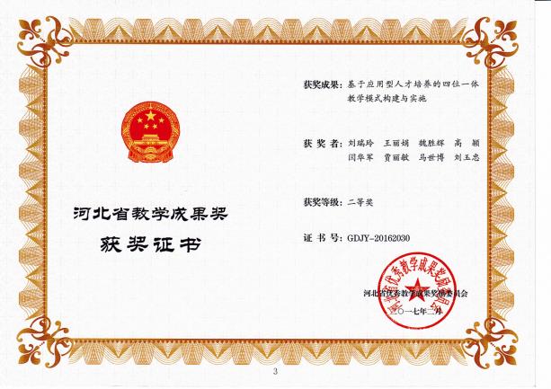 同题参见另外团队立足河北