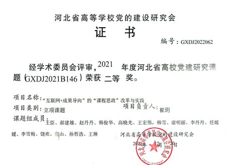 承担教授5人