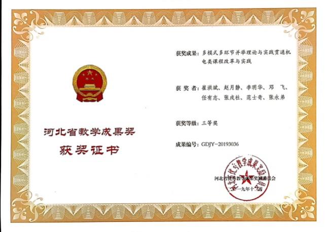 积极开展教学内容和模式