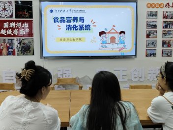食品加工与安全教学团队面向食品科学与