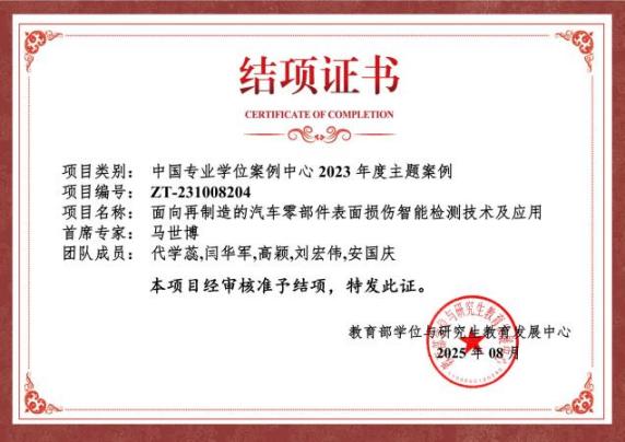 汇聚“超常焊接与高效焊接”“高效高性