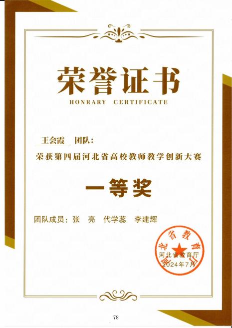 是一支深耕材料成型领域