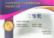 校内师德先进典型