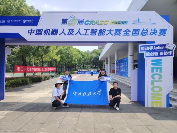 申请备案“机器人工程”专业