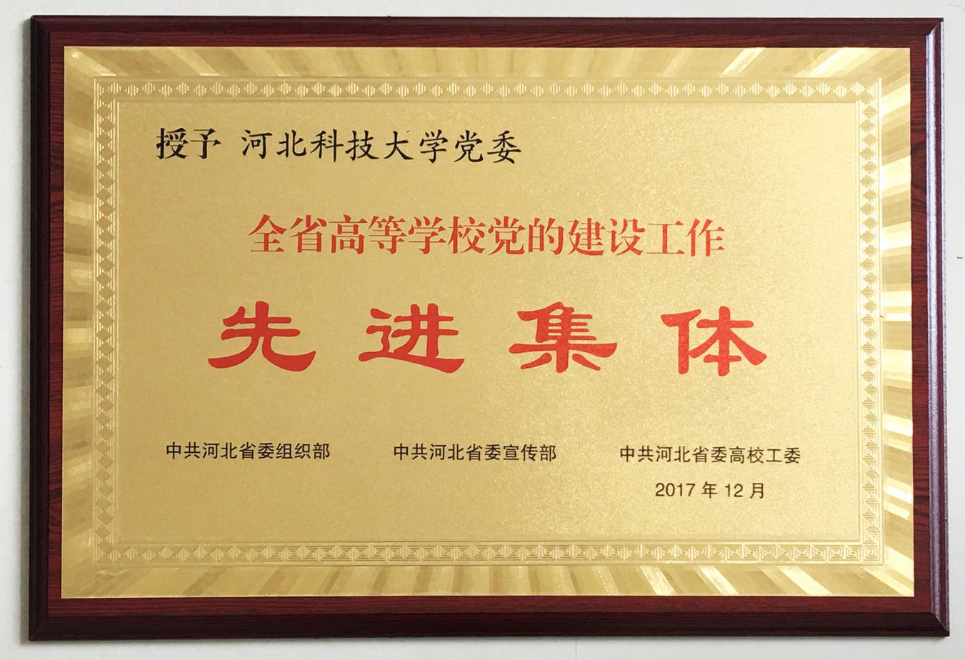 以政治建设为统领