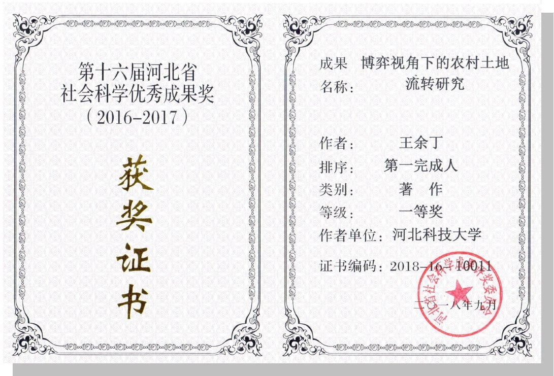 制定《高端科研平台提升与培育计划》《