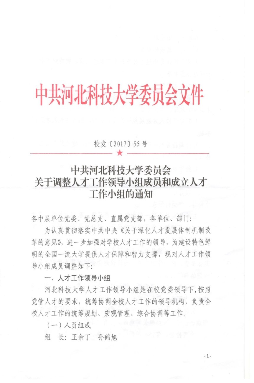 人才为本
