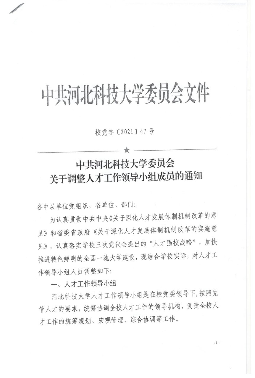 同题参见人才兴则民族兴