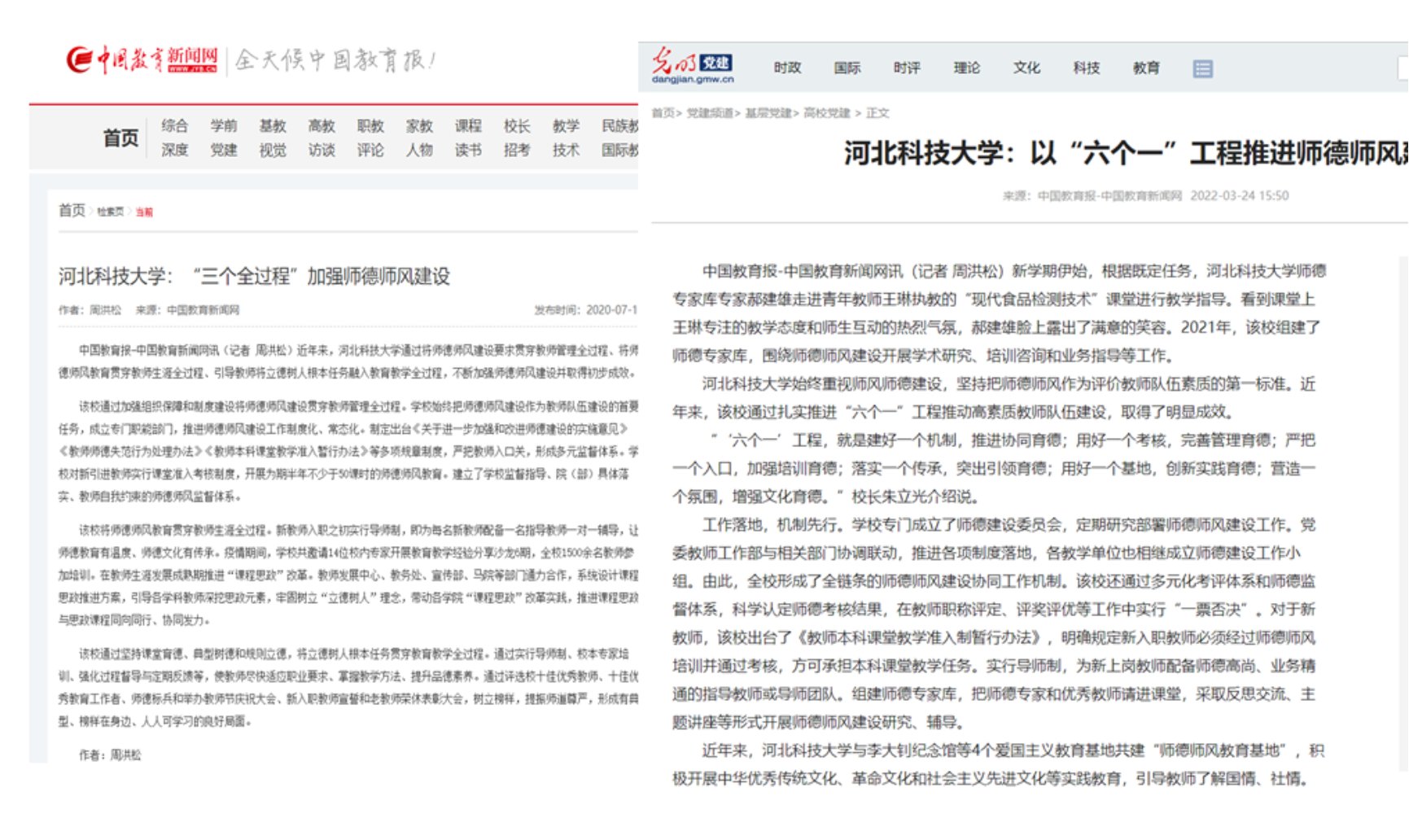 教师为本