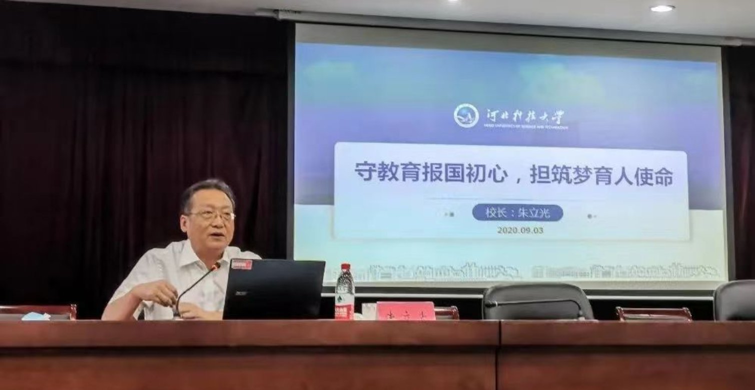 同题参见一流大学的建设