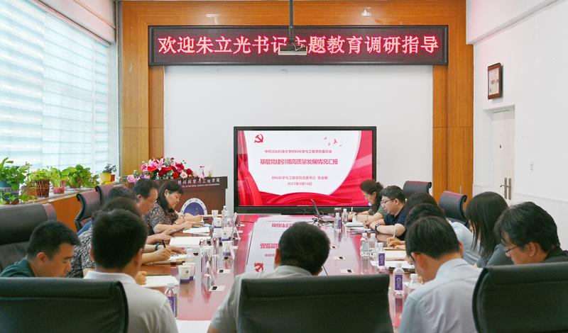 校U8集团新手怎么玩书记朱立光到材料