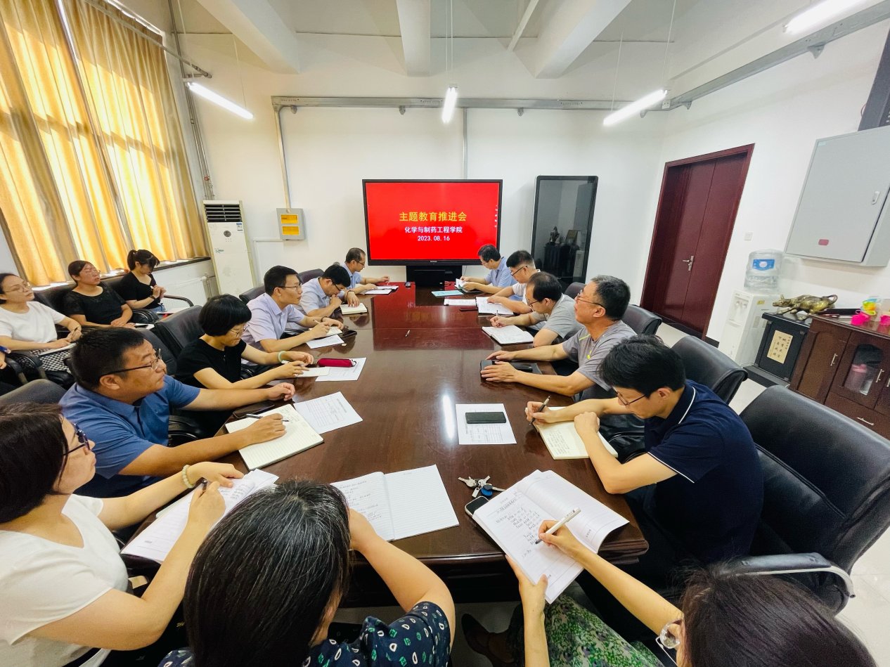 化工U8集团手机版登录召开中心组理论