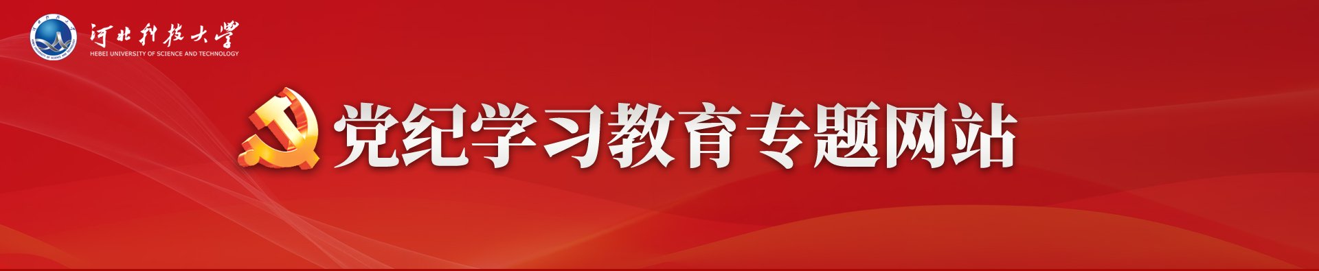 上级精神