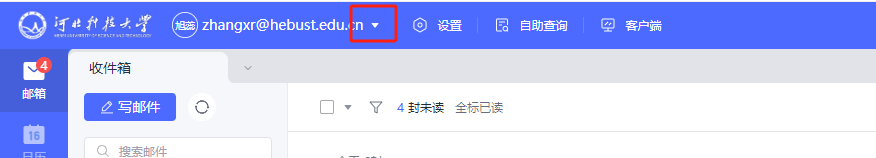 打开登录页——选择统一身份认证。