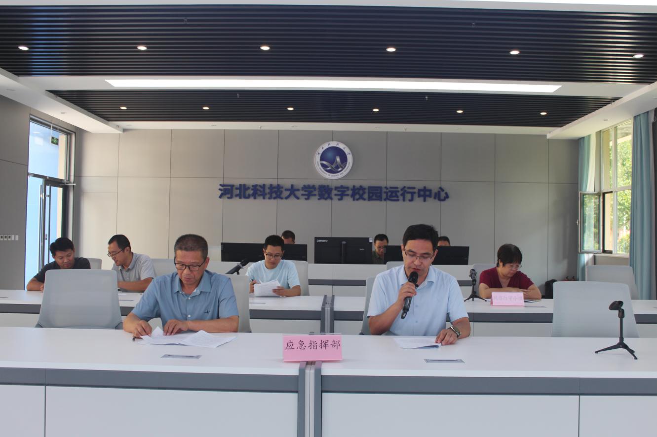 应急处置