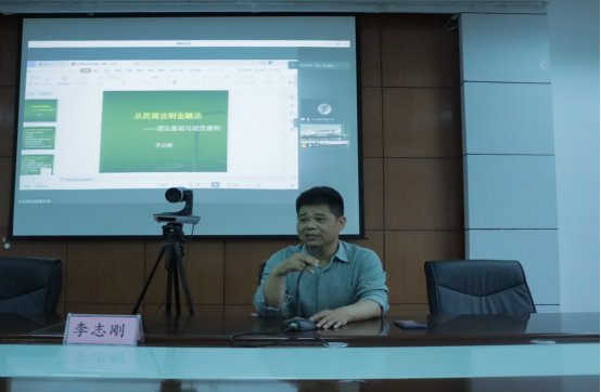 基础理论与规范建构”