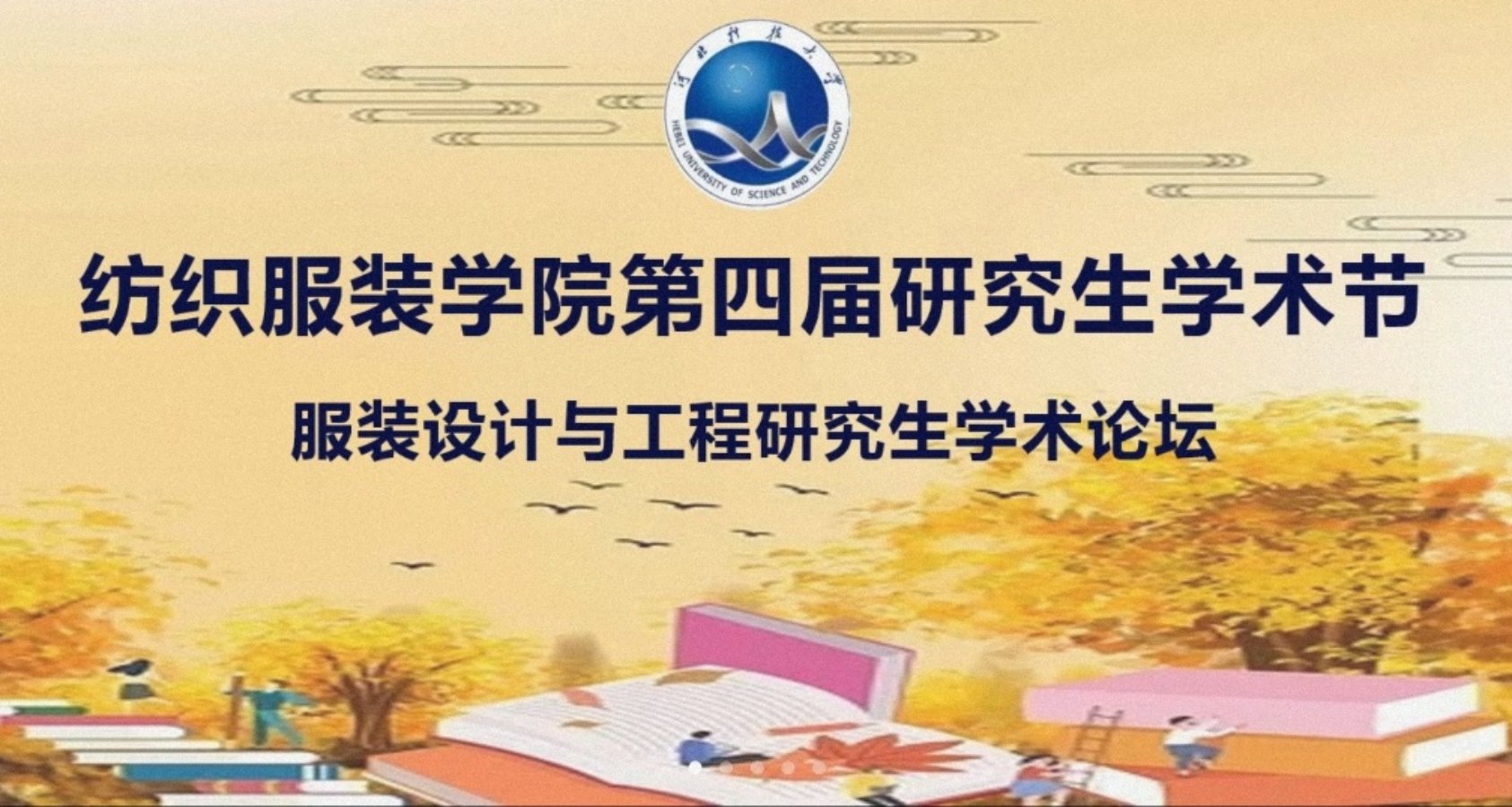 为提升疫情期间研究生曼城官方合作伙伴