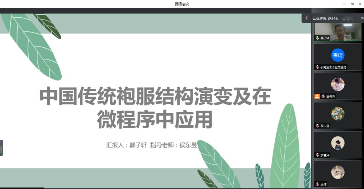拓宽研究生学术视野