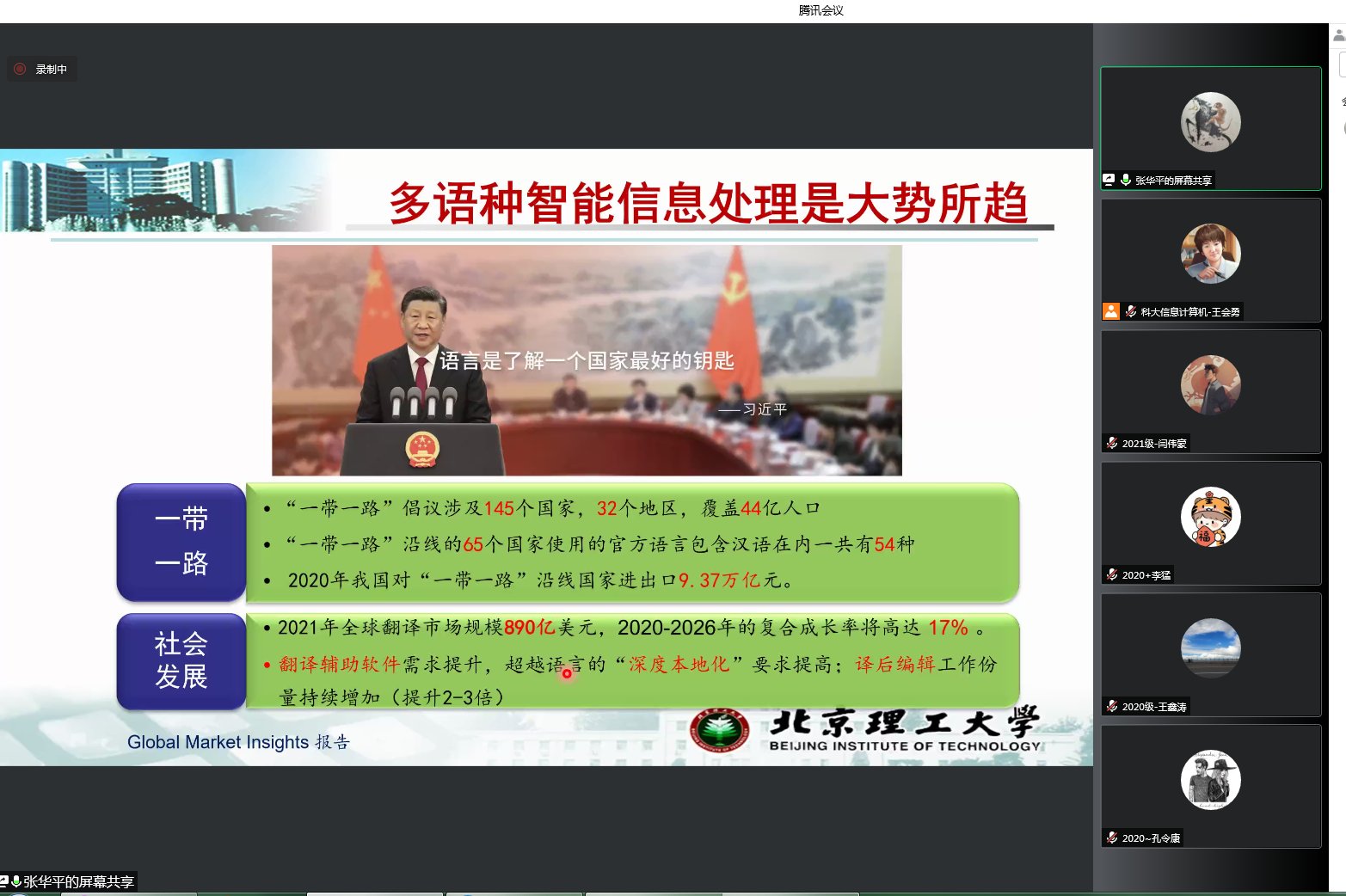 信息U8集团官方正版举办了题为《基于