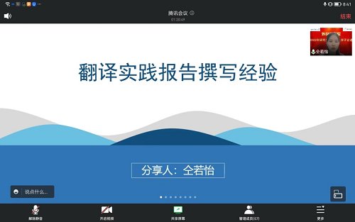 同题参见会上崔雅雯