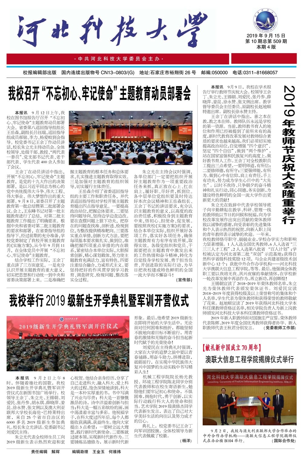 13d472444fab4477978eb0581c06de82.jpg 更新时间