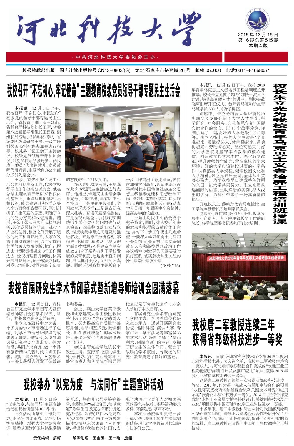 更新时间
