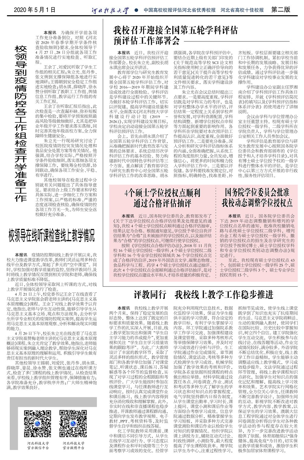 32b81499291b4db58c2e507ddda2f445.png 2020-05-08 17
