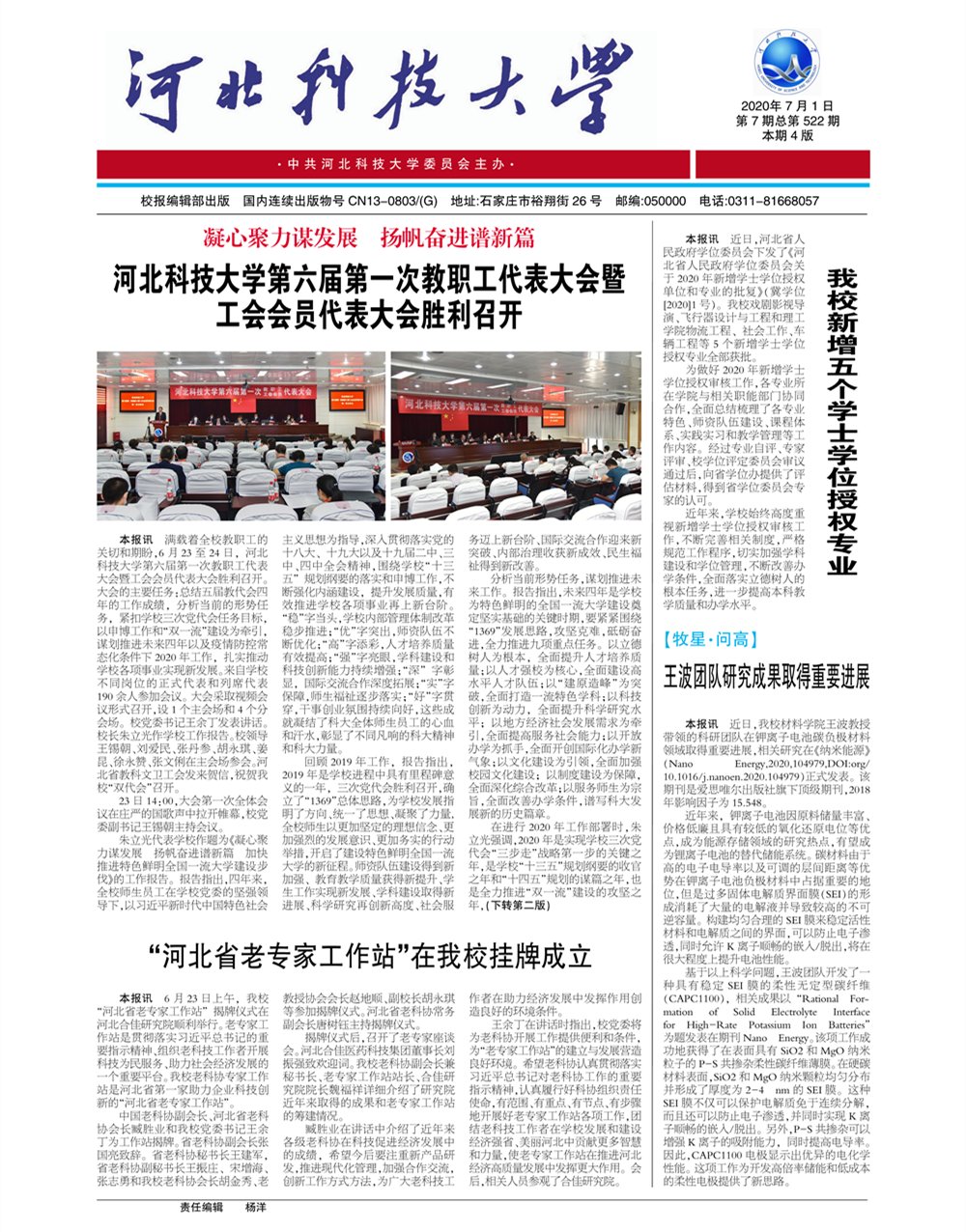 802f63fd47cb4109a07bfad4382b2f50.png 更新时间