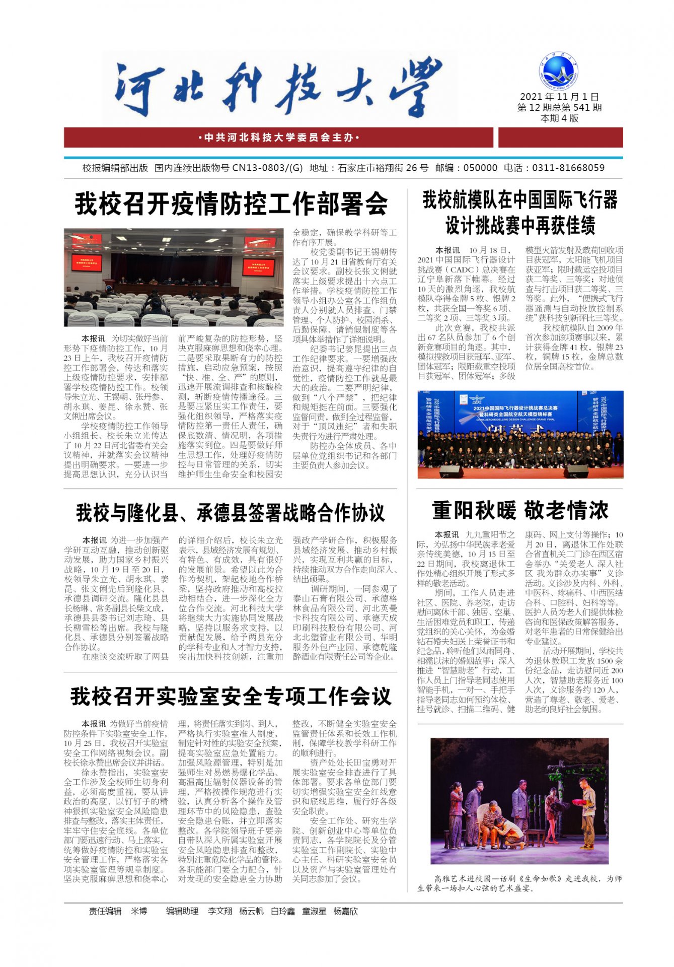 2c66c7365825499687b2b251d559ae45.jpg 更新时间